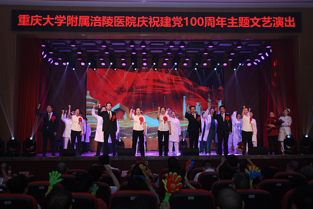 庆祝中国共产党成立100周年主题文艺演出《最美逆行者》